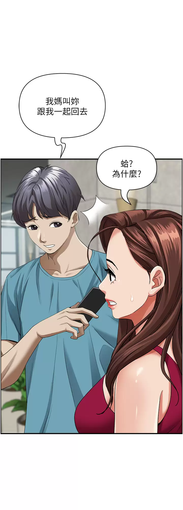 [韩国漫画] 霸占人妻 - 韩国漫画 剧情,熟女人妻,巨乳大奶#[51P]-16