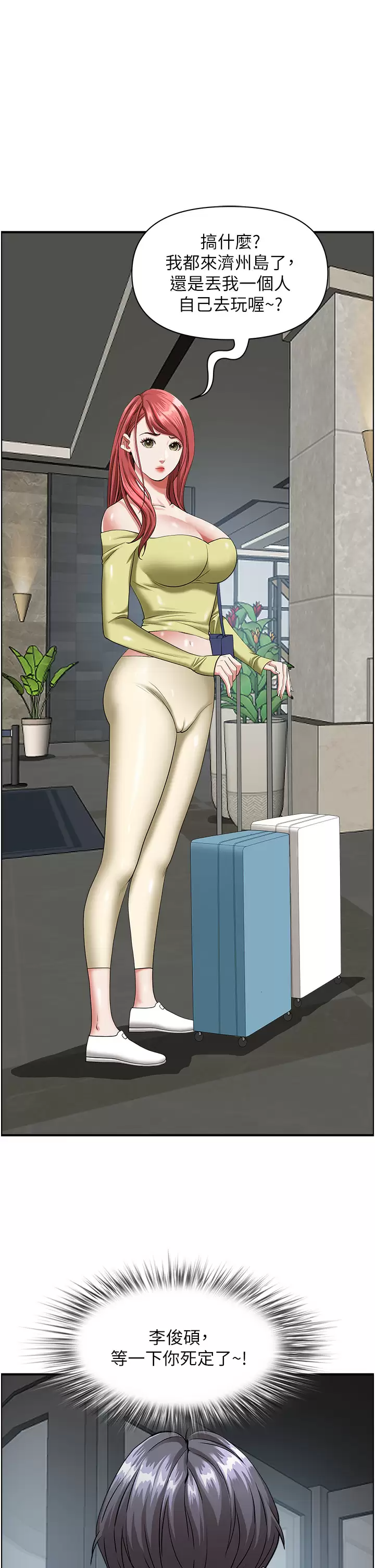 [韩国漫画] 霸占人妻 - 韩国漫画 剧情,熟女人妻,巨乳大奶#[51P]-25