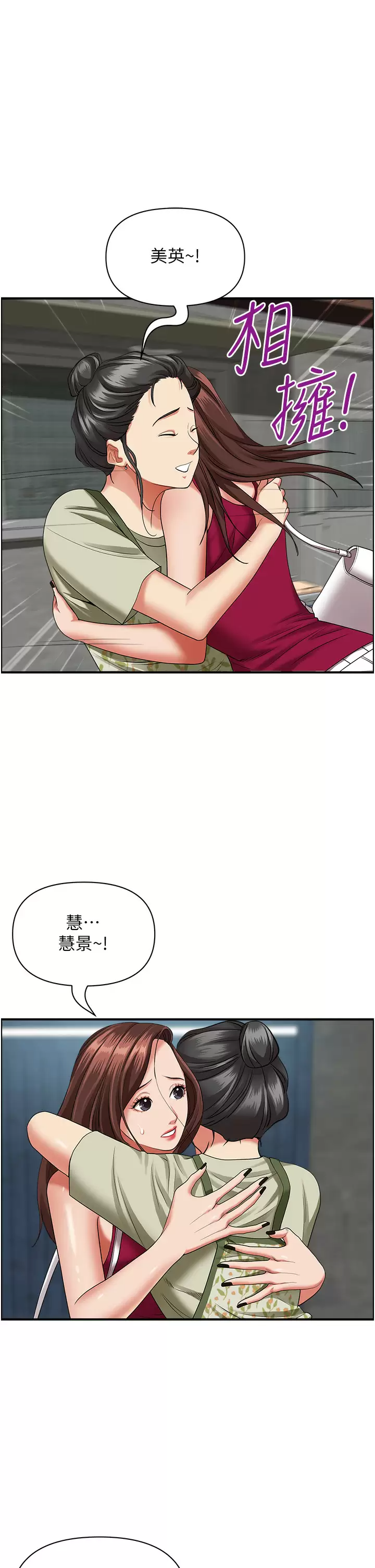 [韩国漫画] 霸占人妻 - 韩国漫画 剧情,熟女人妻,巨乳大奶#[51P]-27