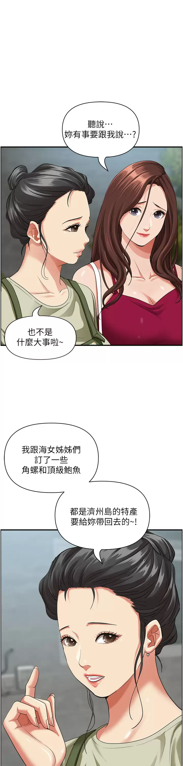 [韩国漫画] 霸占人妻 - 韩国漫画 剧情,熟女人妻,巨乳大奶#[51P]-29