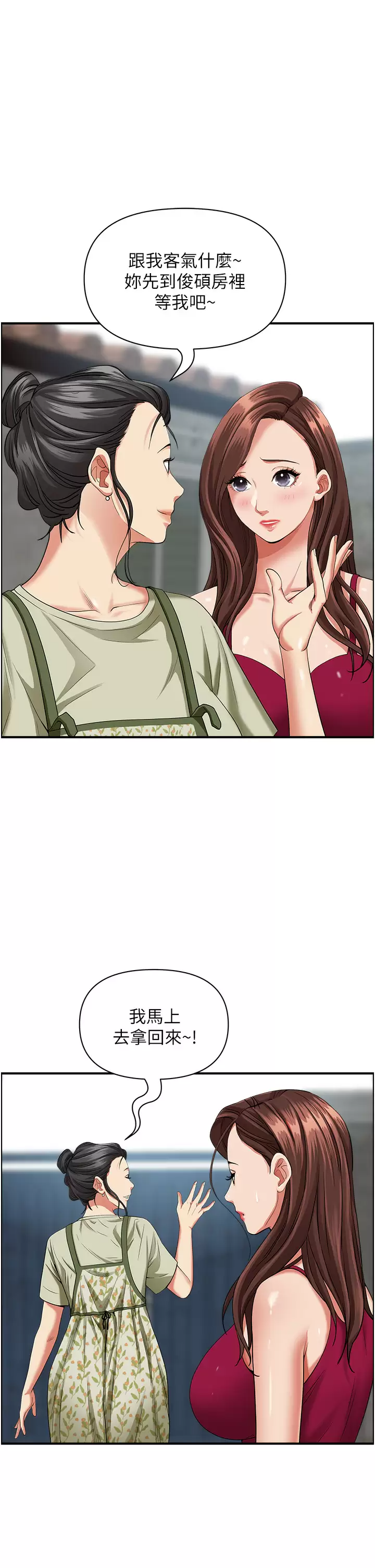[韩国漫画] 霸占人妻 - 韩国漫画 剧情,熟女人妻,巨乳大奶#[51P]-31