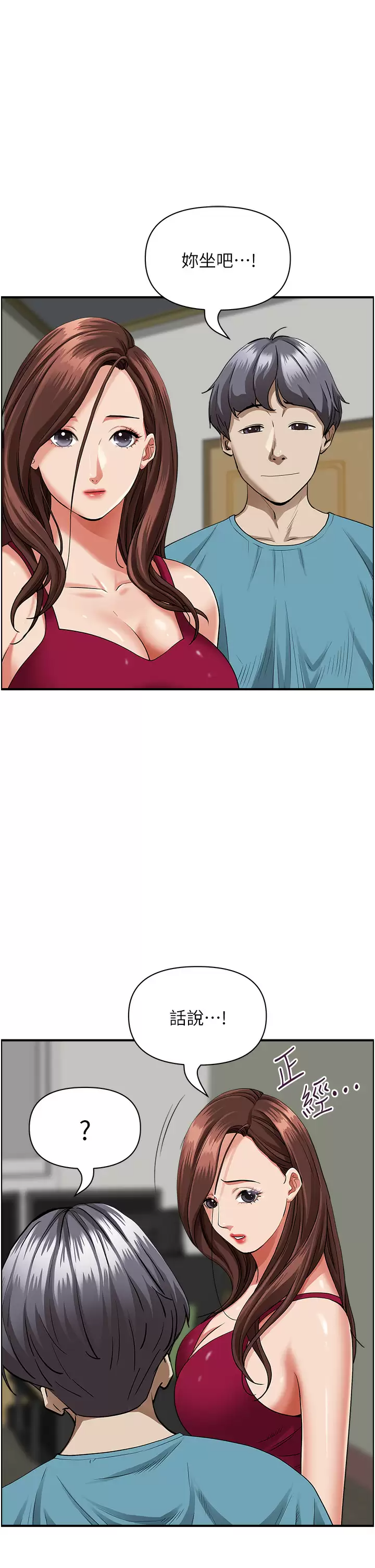 [韩国漫画] 霸占人妻 - 韩国漫画 剧情,熟女人妻,巨乳大奶#[51P]-33