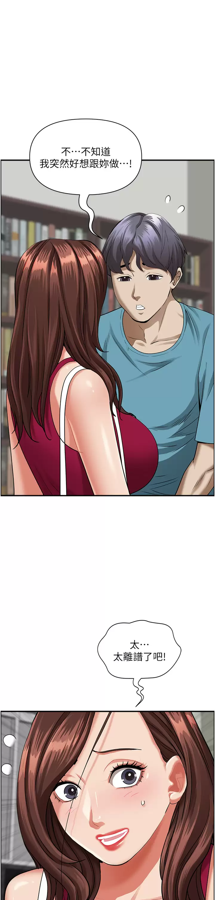 [韩国漫画] 霸占人妻 - 韩国漫画 剧情,熟女人妻,巨乳大奶#[51P]-39