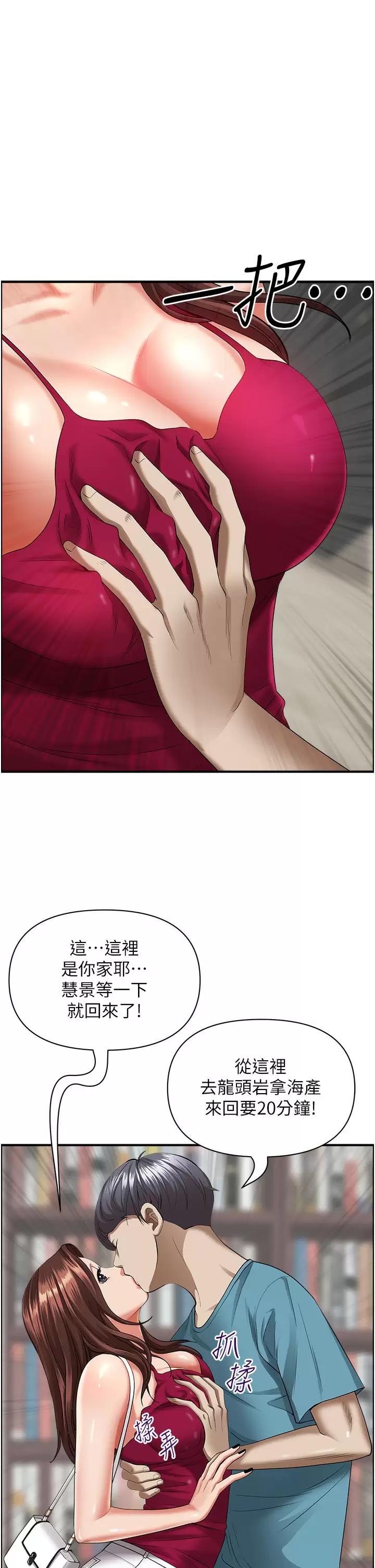[韩国漫画] 霸占人妻 - 韩国漫画 剧情,熟女人妻,巨乳大奶#[51P]-41