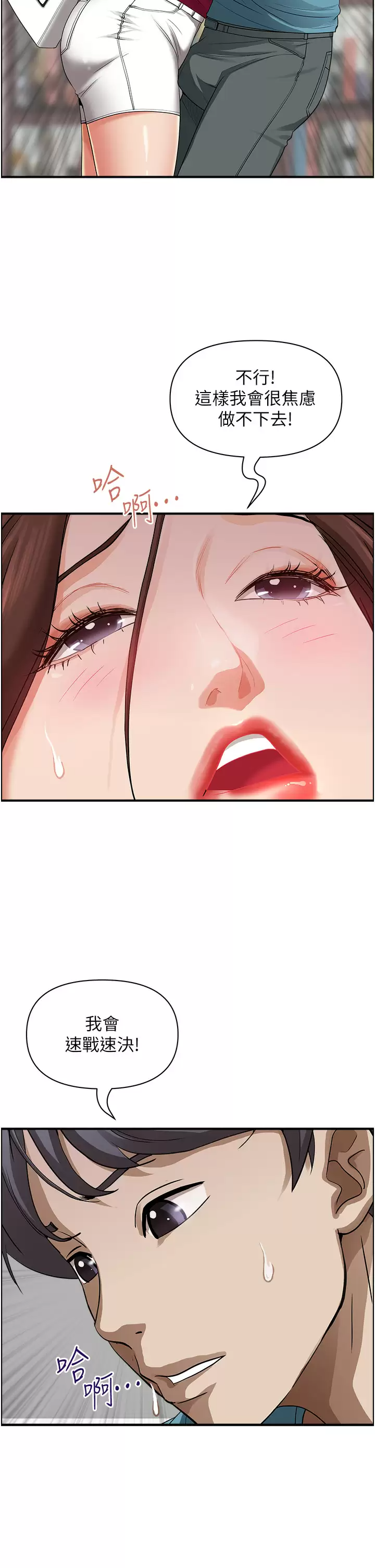 [韩国漫画] 霸占人妻 - 韩国漫画 剧情,熟女人妻,巨乳大奶#[51P]-42