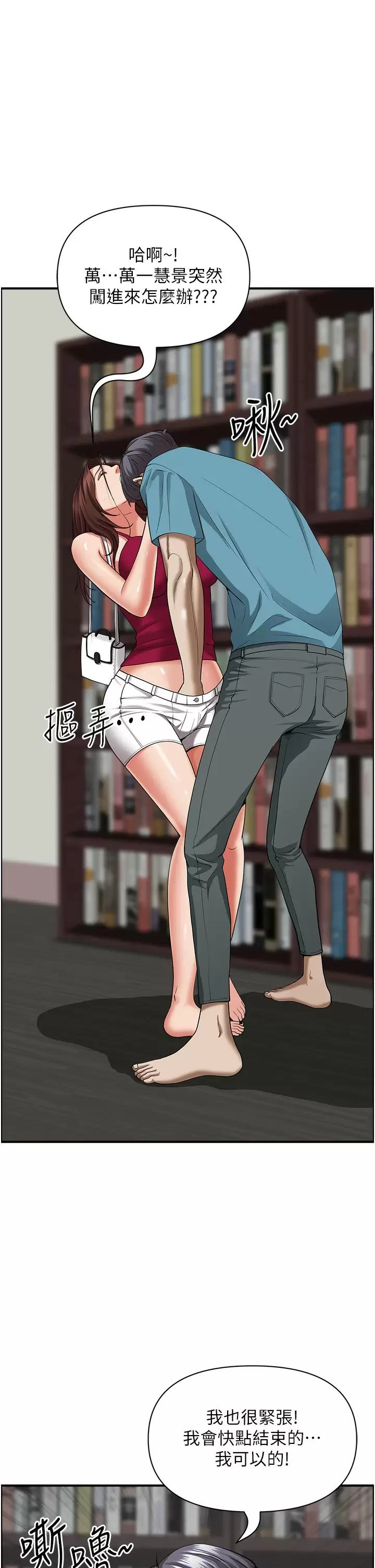 [韩国漫画] 霸占人妻 - 韩国漫画 剧情,熟女人妻,巨乳大奶#[51P]-45