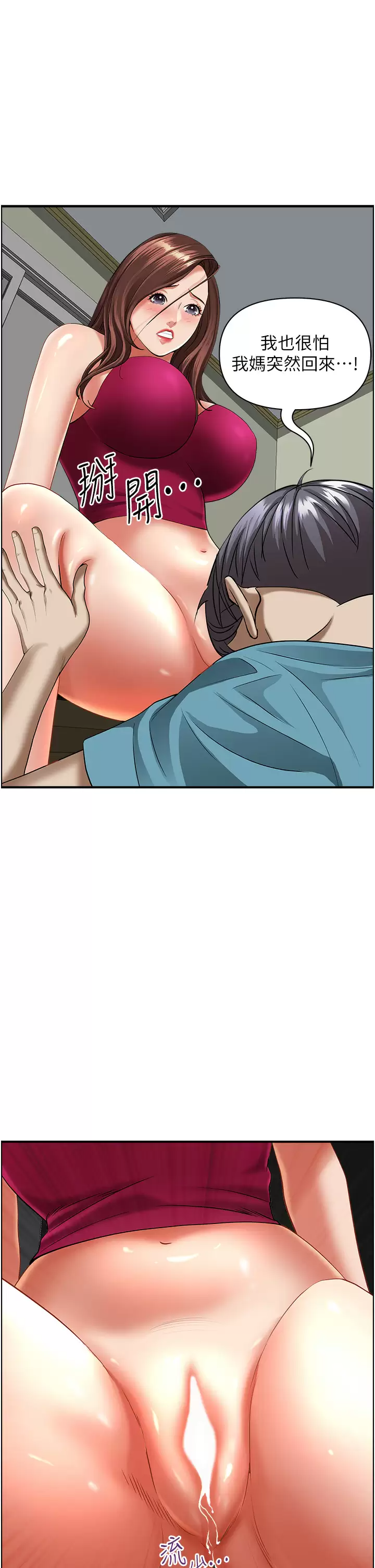 [韩国漫画] 霸占人妻 - 韩国漫画 剧情,熟女人妻,巨乳大奶#[51P]-49