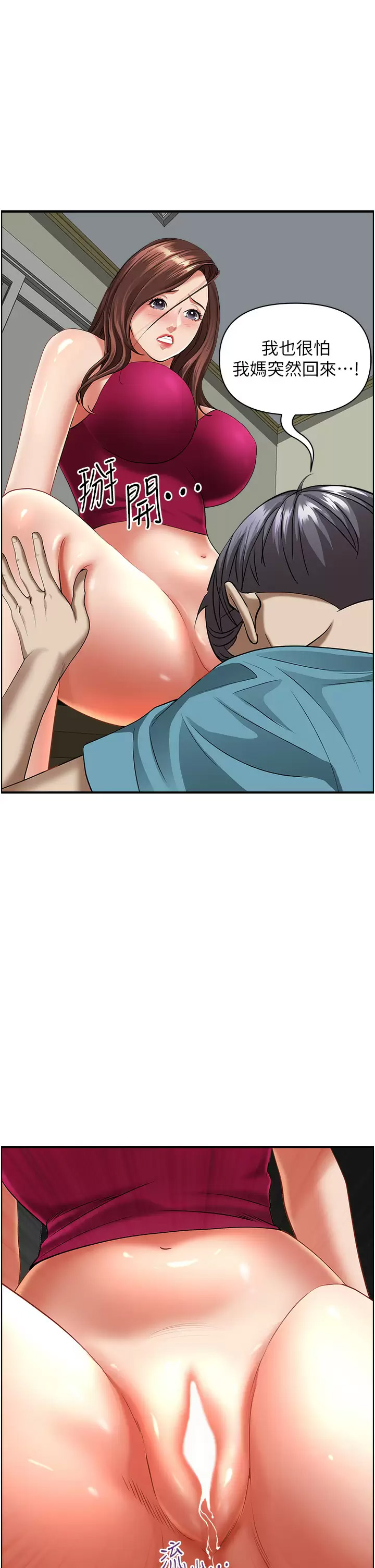 [韩国漫画] 霸占人妻 - 韩国漫画 剧情,熟女人妻,巨乳大奶#[50P]-1