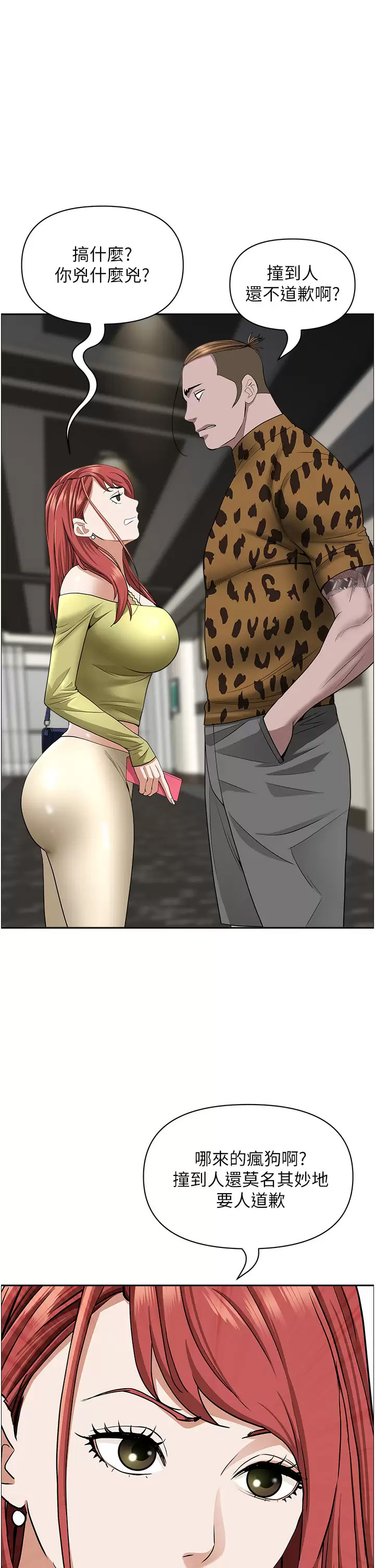 [韩国漫画] 霸占人妻 - 韩国漫画 剧情,熟女人妻,巨乳大奶#[50P]-17