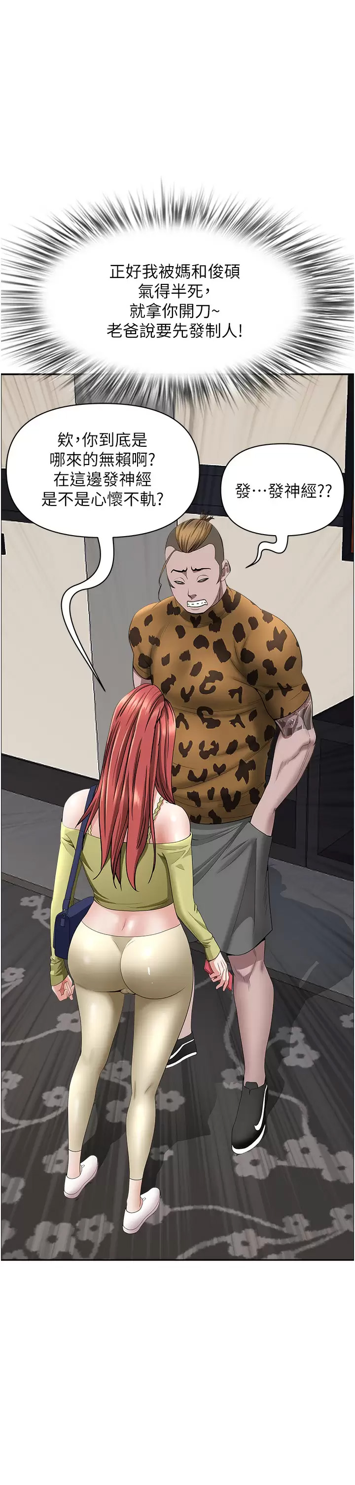 [韩国漫画] 霸占人妻 - 韩国漫画 剧情,熟女人妻,巨乳大奶#[50P]-19