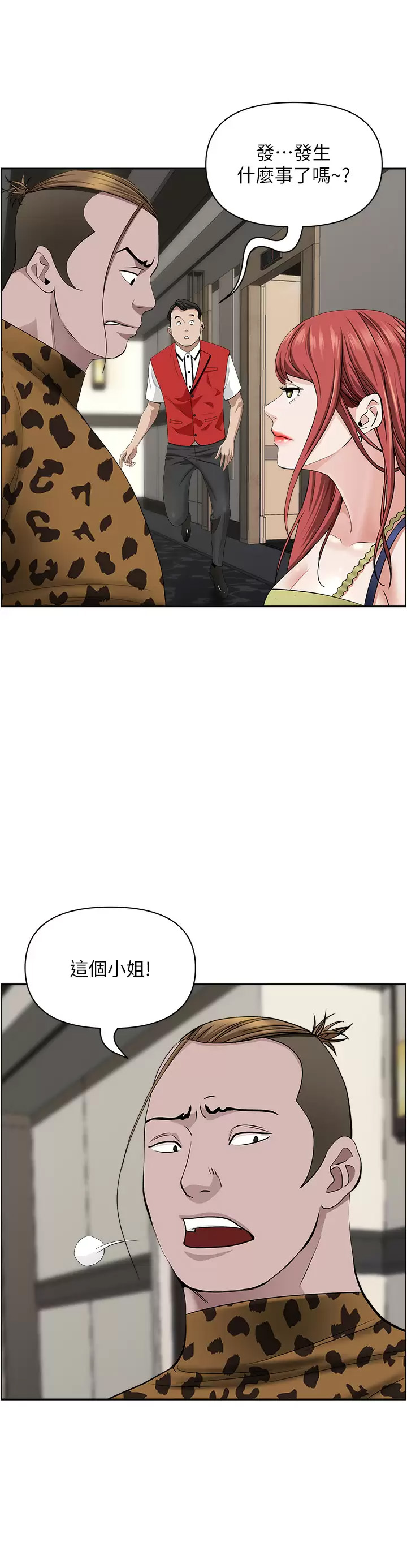 [韩国漫画] 霸占人妻 - 韩国漫画 剧情,熟女人妻,巨乳大奶#[50P]-20