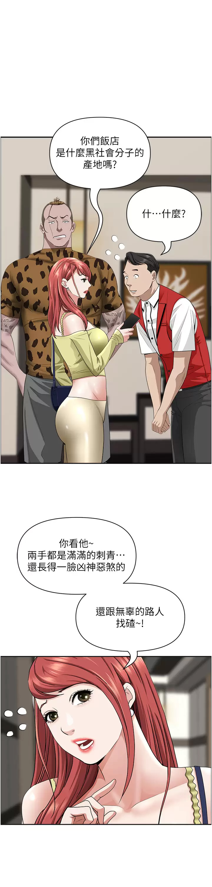 [韩国漫画] 霸占人妻 - 韩国漫画 剧情,熟女人妻,巨乳大奶#[50P]-21