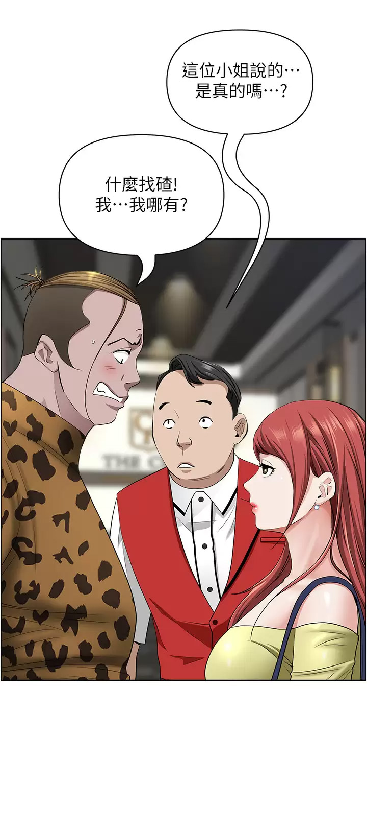 [韩国漫画] 霸占人妻 - 韩国漫画 剧情,熟女人妻,巨乳大奶#[50P]-22