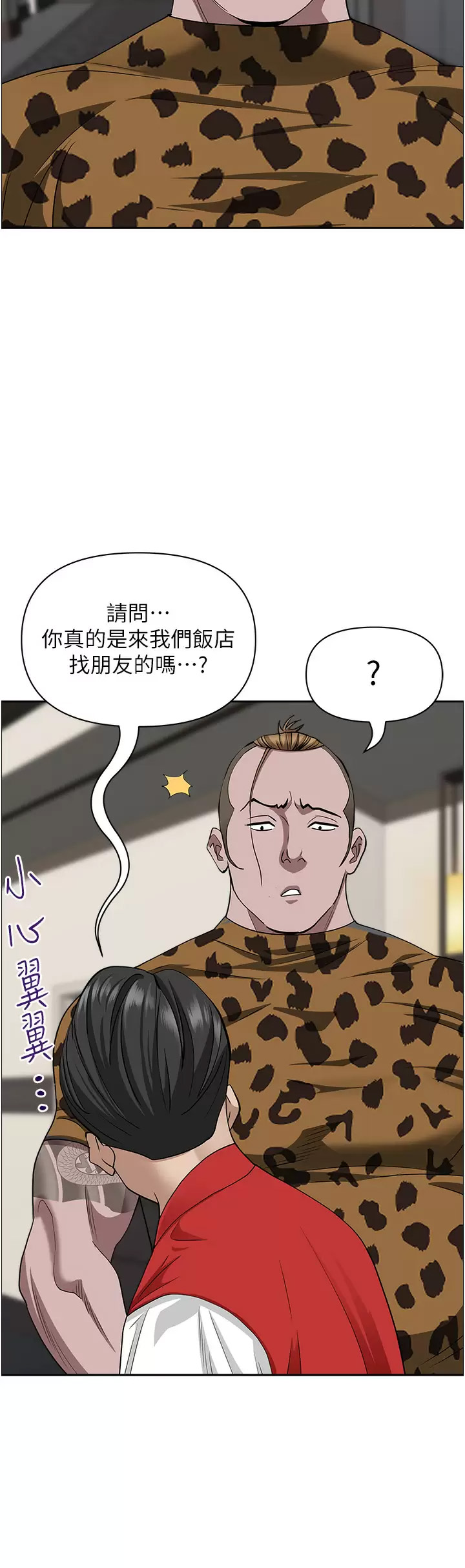 [韩国漫画] 霸占人妻 - 韩国漫画 剧情,熟女人妻,巨乳大奶#[50P]-28