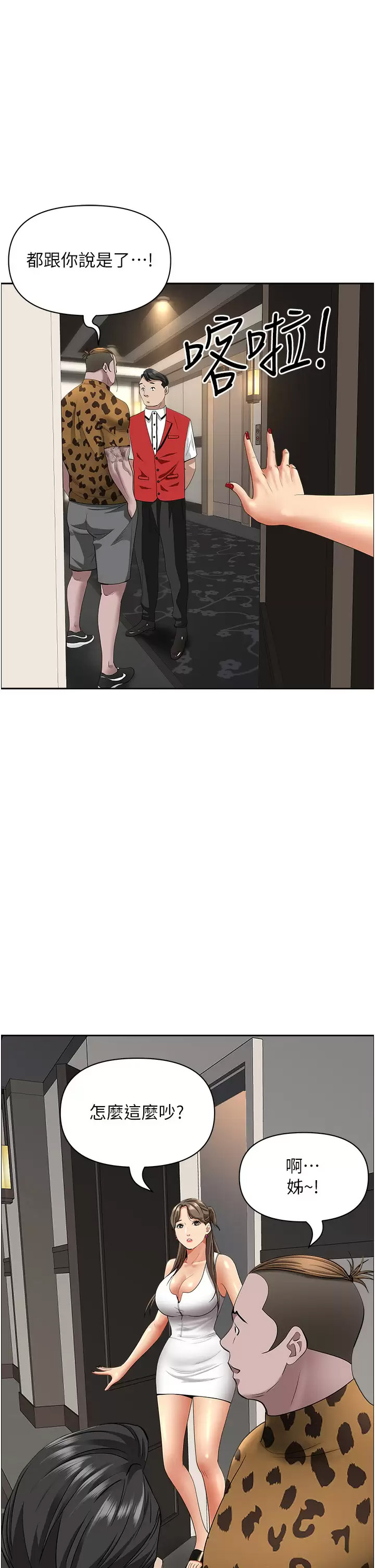 [韩国漫画] 霸占人妻 - 韩国漫画 剧情,熟女人妻,巨乳大奶#[50P]-29