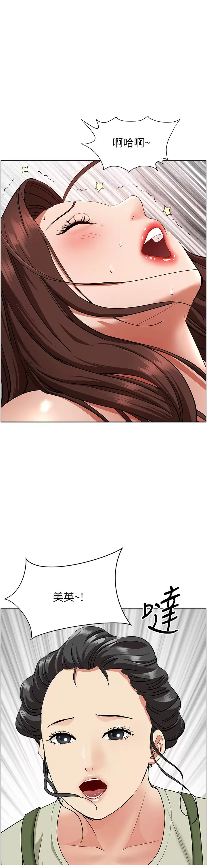 [韩国漫画] 霸占人妻 - 韩国漫画 剧情,熟女人妻,巨乳大奶#[50P]-49