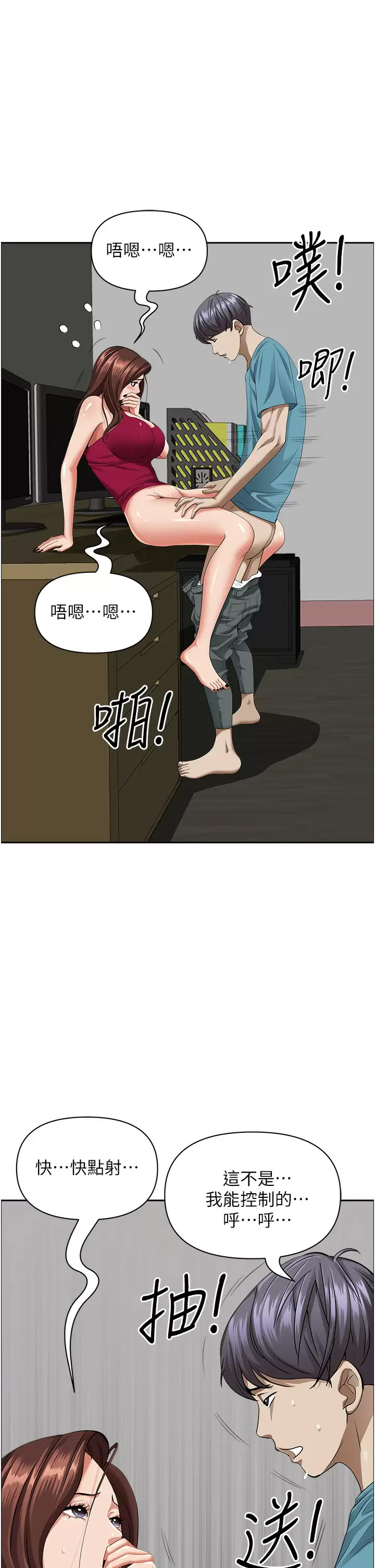 [韩国漫画] 霸占人妻 - 韩国漫画 剧情,熟女人妻,巨乳大奶#[52P]-11