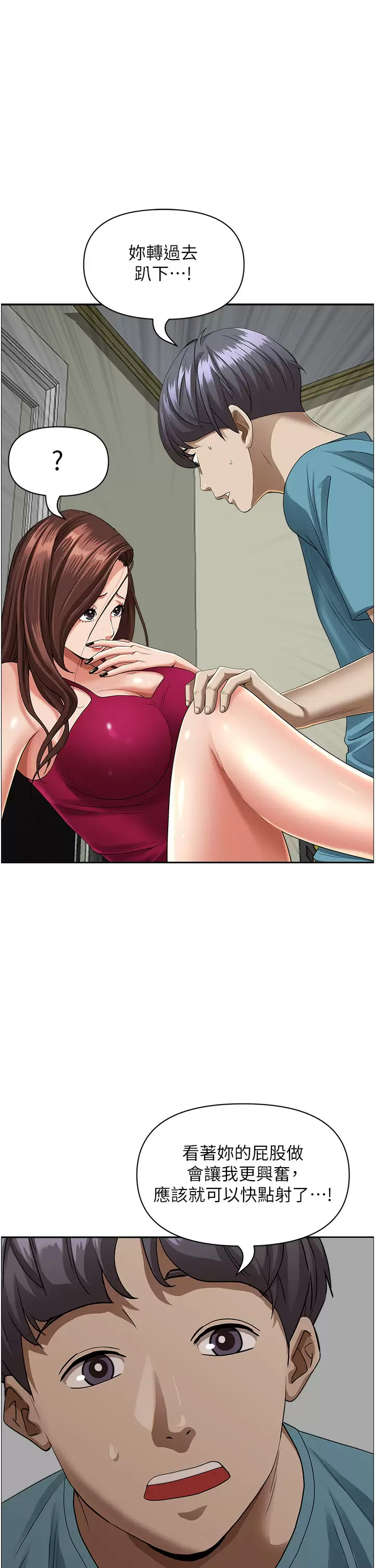 [韩国漫画] 霸占人妻 - 韩国漫画 剧情,熟女人妻,巨乳大奶#[52P]-13