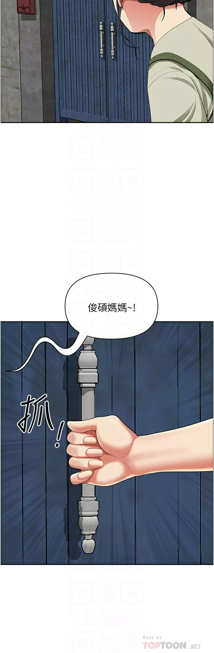 [韩国漫画] 霸占人妻 - 韩国漫画 剧情,熟女人妻,巨乳大奶#[52P]-16