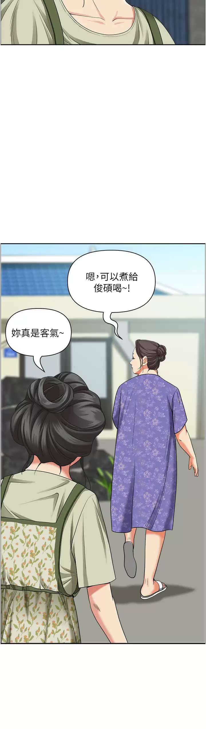 [韩国漫画] 霸占人妻 - 韩国漫画 剧情,熟女人妻,巨乳大奶#[52P]-20