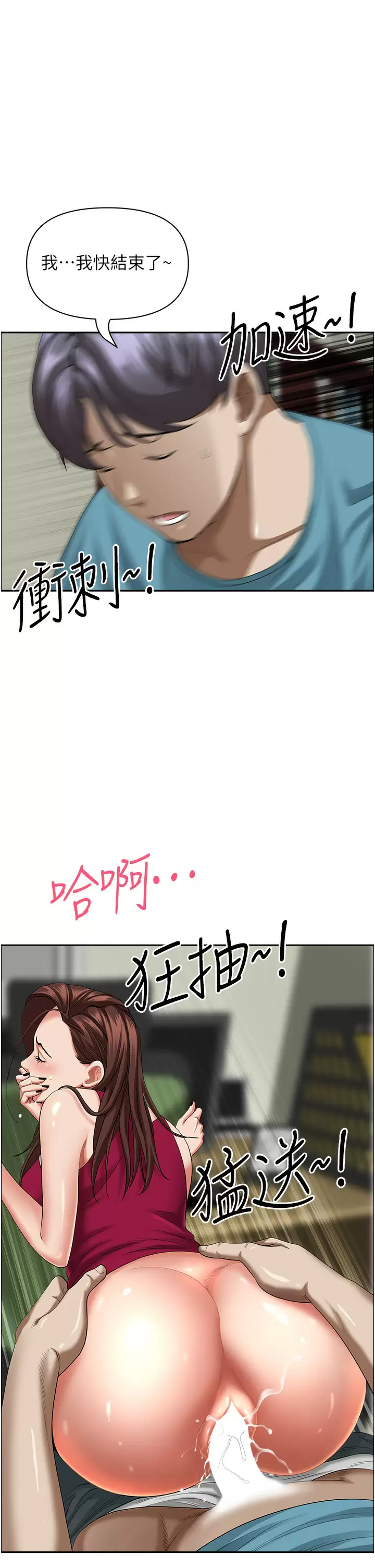 [韩国漫画] 霸占人妻 - 韩国漫画 剧情,熟女人妻,巨乳大奶#[52P]-23