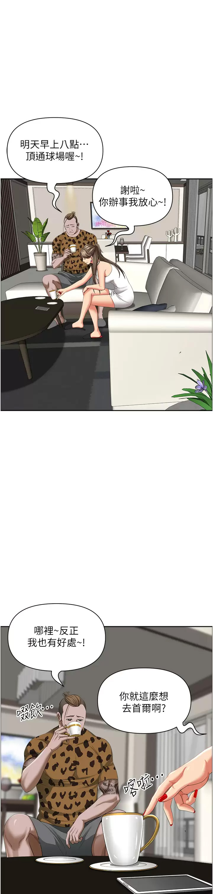 [韩国漫画] 霸占人妻 - 韩国漫画 剧情,熟女人妻,巨乳大奶#[52P]-31