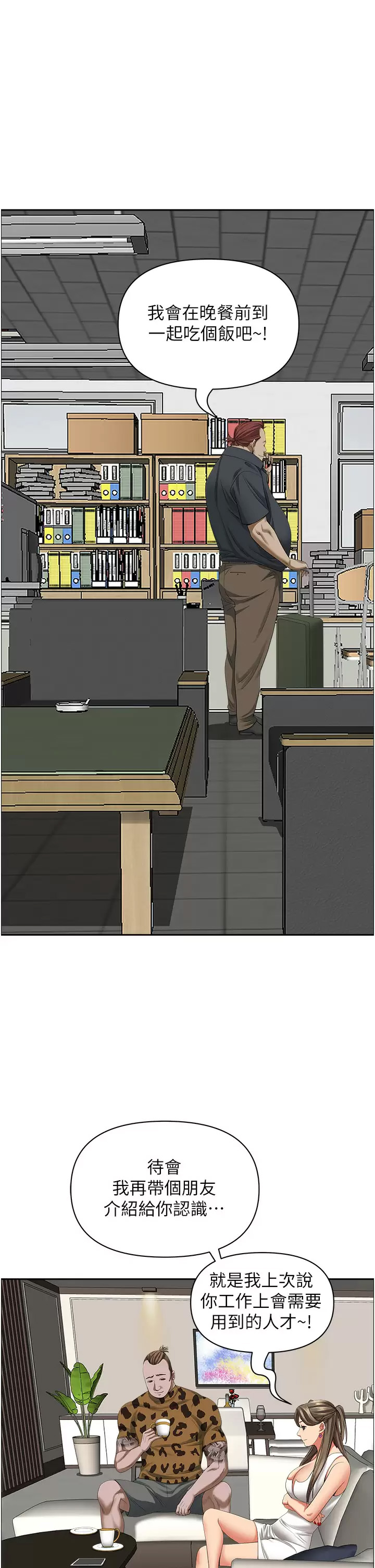 [韩国漫画] 霸占人妻 - 韩国漫画 剧情,熟女人妻,巨乳大奶#[52P]-37