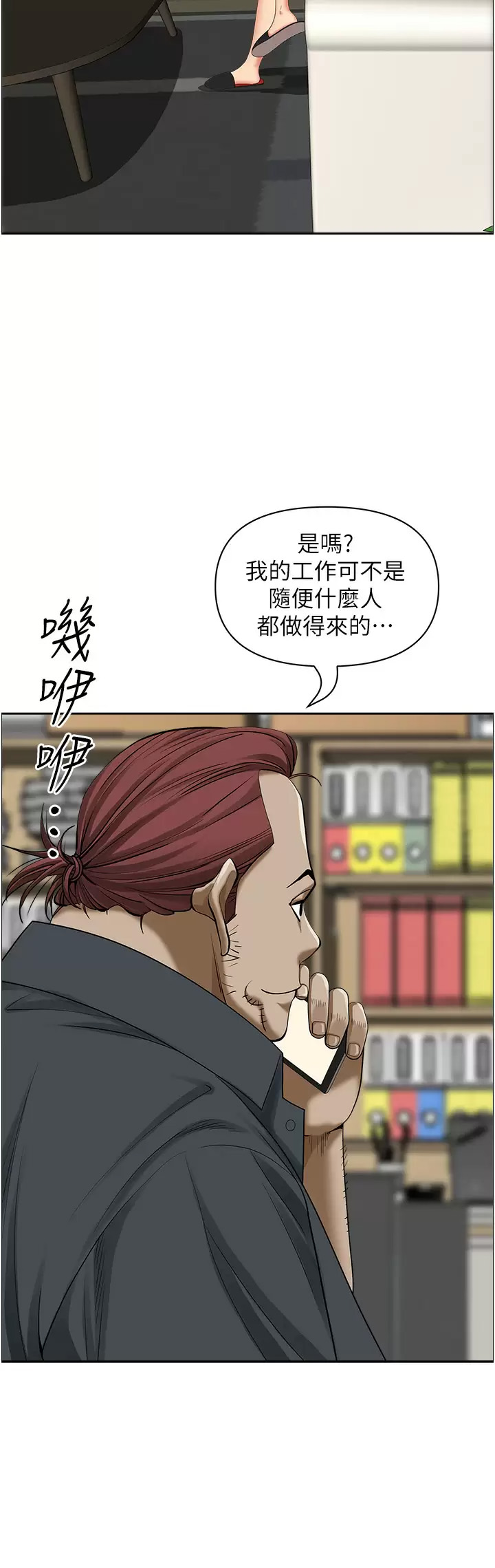 [韩国漫画] 霸占人妻 - 韩国漫画 剧情,熟女人妻,巨乳大奶#[52P]-38