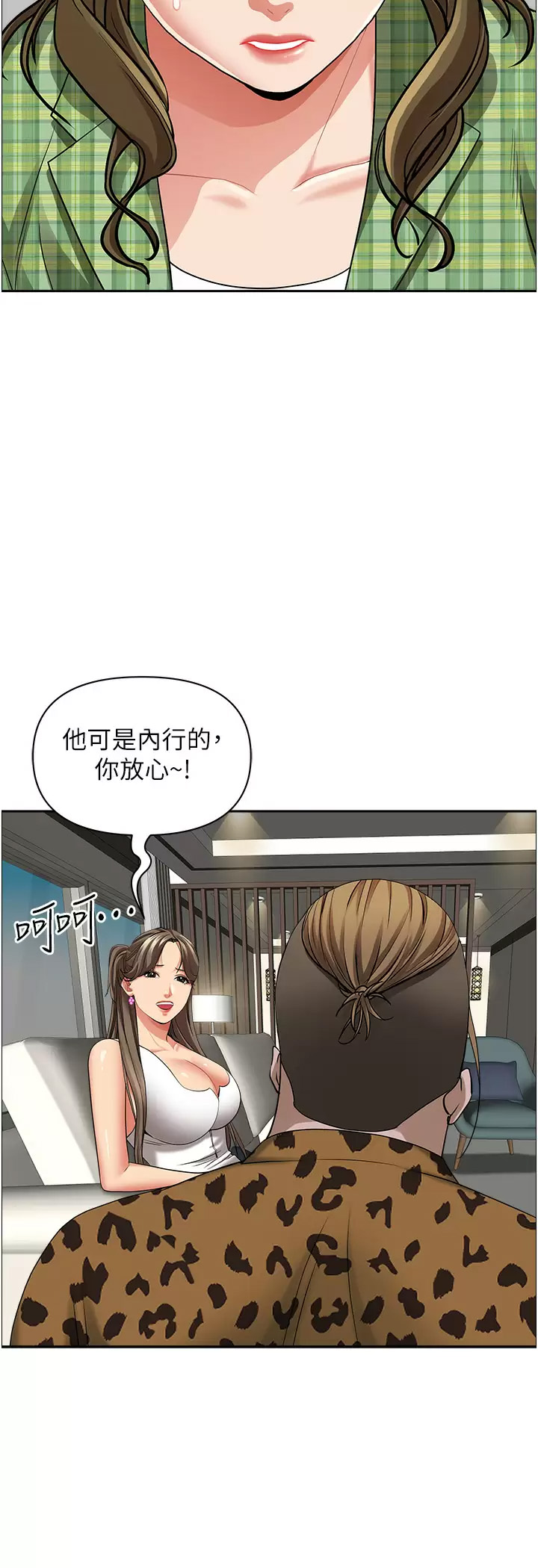 [韩国漫画] 霸占人妻 - 韩国漫画 剧情,熟女人妻,巨乳大奶#[52P]-40