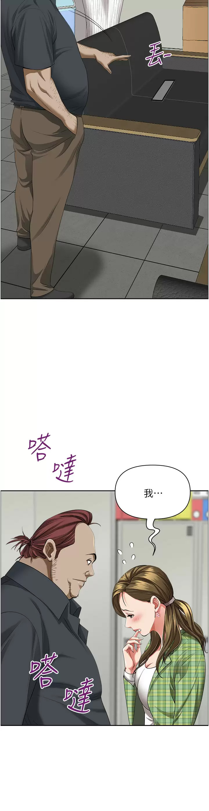 [韩国漫画] 霸占人妻 - 韩国漫画 剧情,熟女人妻,巨乳大奶#[52P]-42