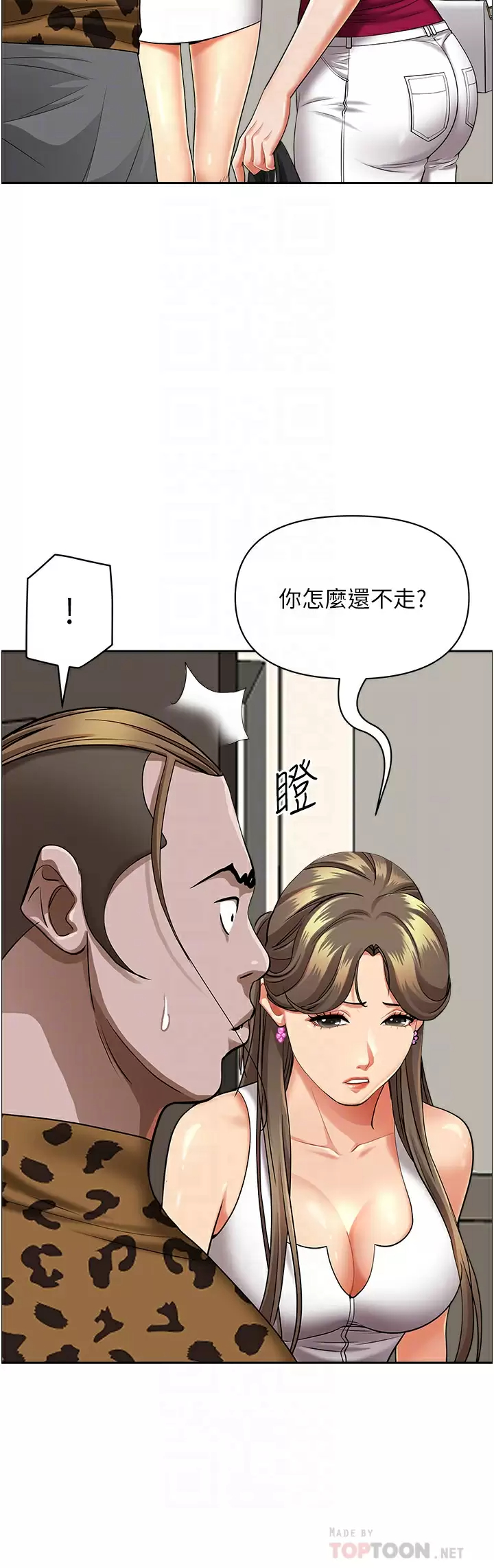 [韩国漫画] 霸占人妻 - 韩国漫画 剧情,熟女人妻,巨乳大奶#[57P]-14