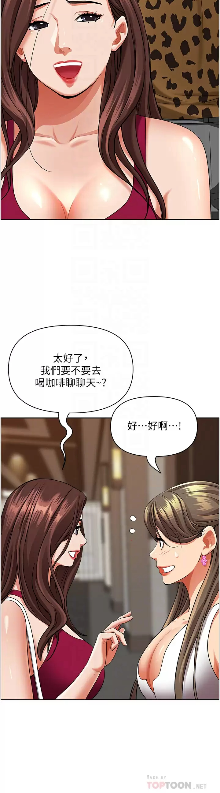 [韩国漫画] 霸占人妻 - 韩国漫画 剧情,熟女人妻,巨乳大奶#[57P]-16