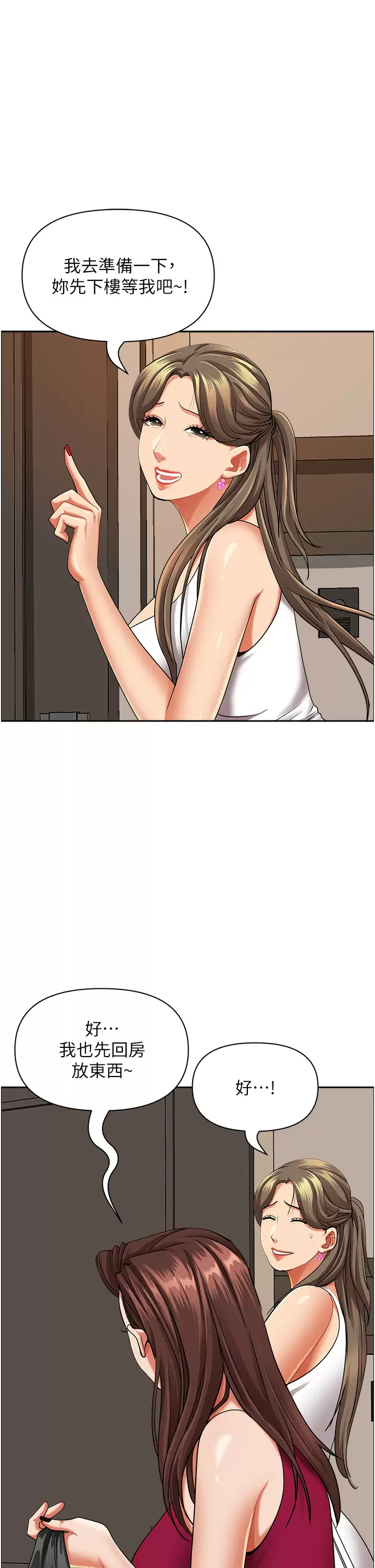 [韩国漫画] 霸占人妻 - 韩国漫画 剧情,熟女人妻,巨乳大奶#[57P]-17
