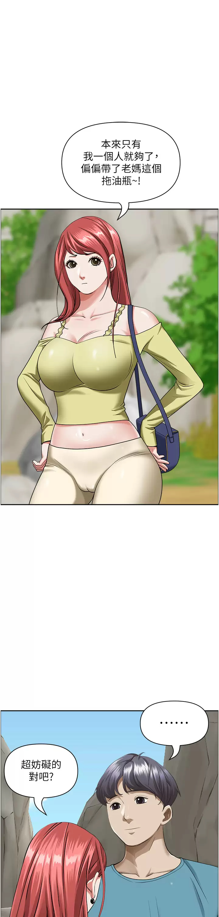 [韩国漫画] 霸占人妻 - 韩国漫画 剧情,熟女人妻,巨乳大奶#[57P]-29