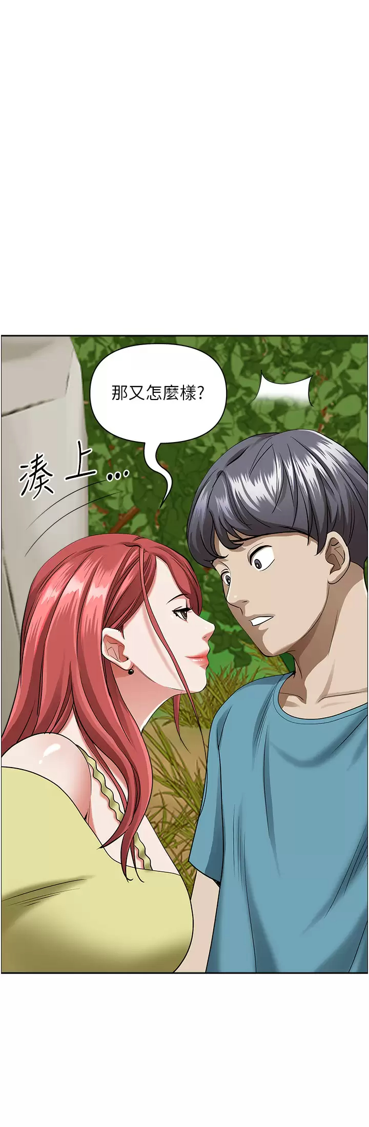 [韩国漫画] 霸占人妻 - 韩国漫画 剧情,熟女人妻,巨乳大奶#[57P]-32