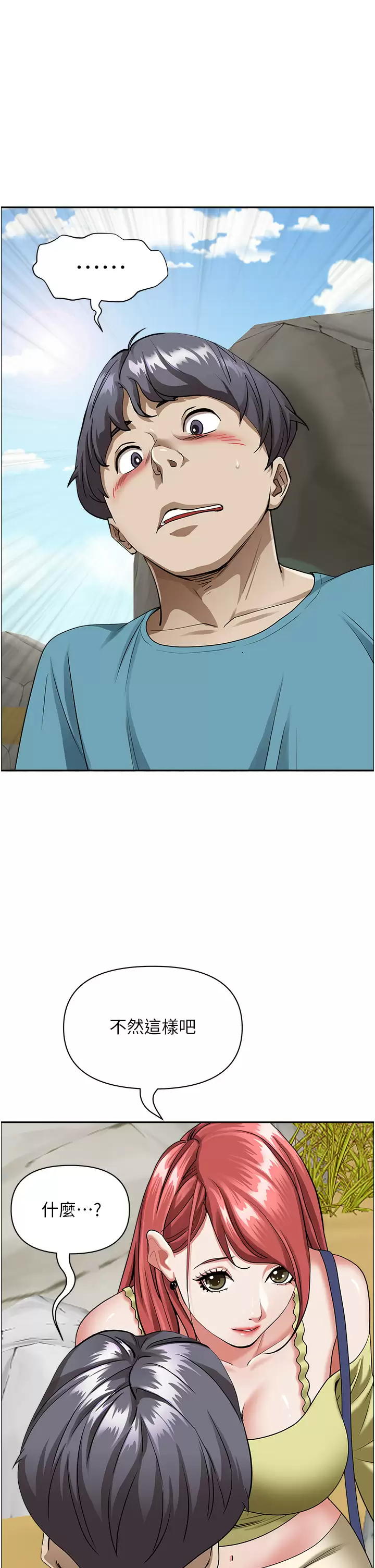 [韩国漫画] 霸占人妻 - 韩国漫画 剧情,熟女人妻,巨乳大奶#[57P]-41