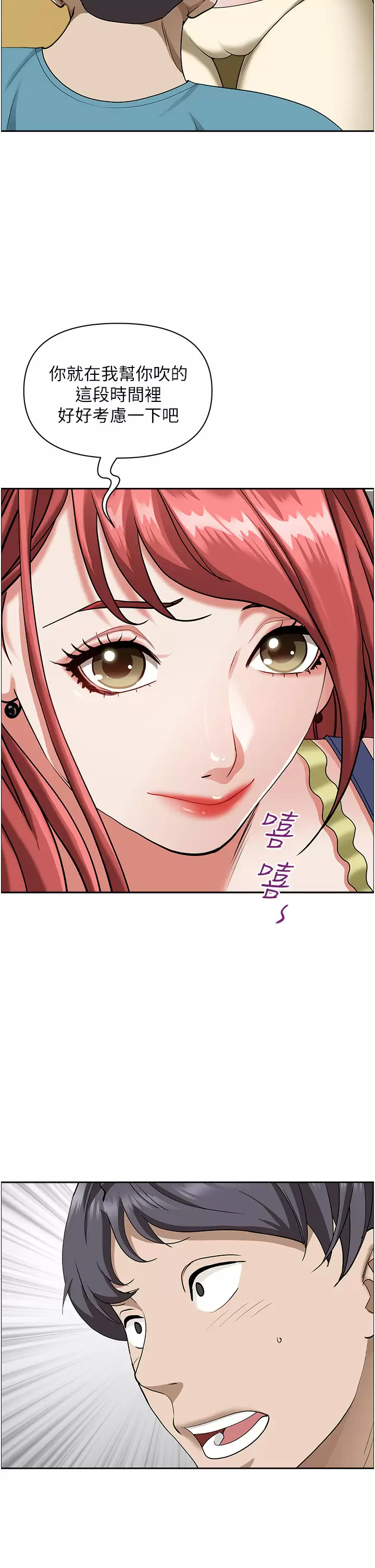 [韩国漫画] 霸占人妻 - 韩国漫画 剧情,熟女人妻,巨乳大奶#[57P]-42