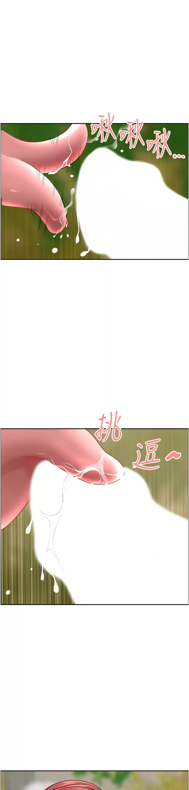 [韩国漫画] 霸占人妻 - 韩国漫画 剧情,熟女人妻,巨乳大奶#[57P]-47