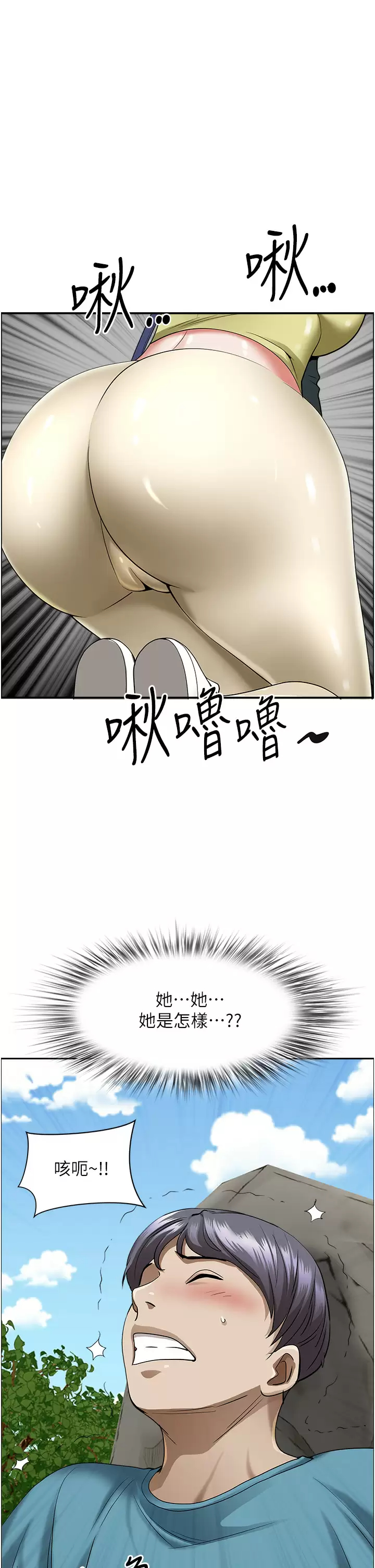 [韩国漫画] 霸占人妻 - 韩国漫画 剧情,熟女人妻,巨乳大奶#[57P]-56