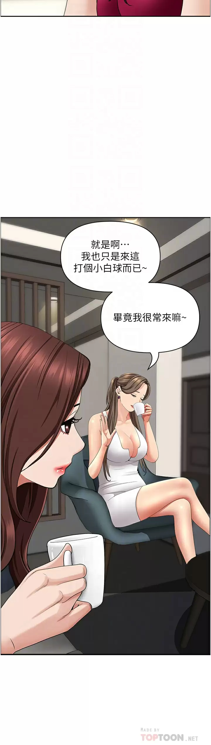 [韩国漫画] 霸占人妻 - 韩国漫画 剧情,熟女人妻,巨乳大奶#[50P]-16