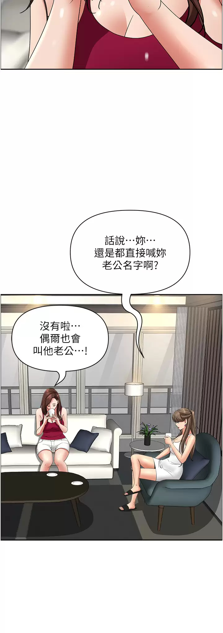 [韩国漫画] 霸占人妻 - 韩国漫画 剧情,熟女人妻,巨乳大奶#[50P]-22