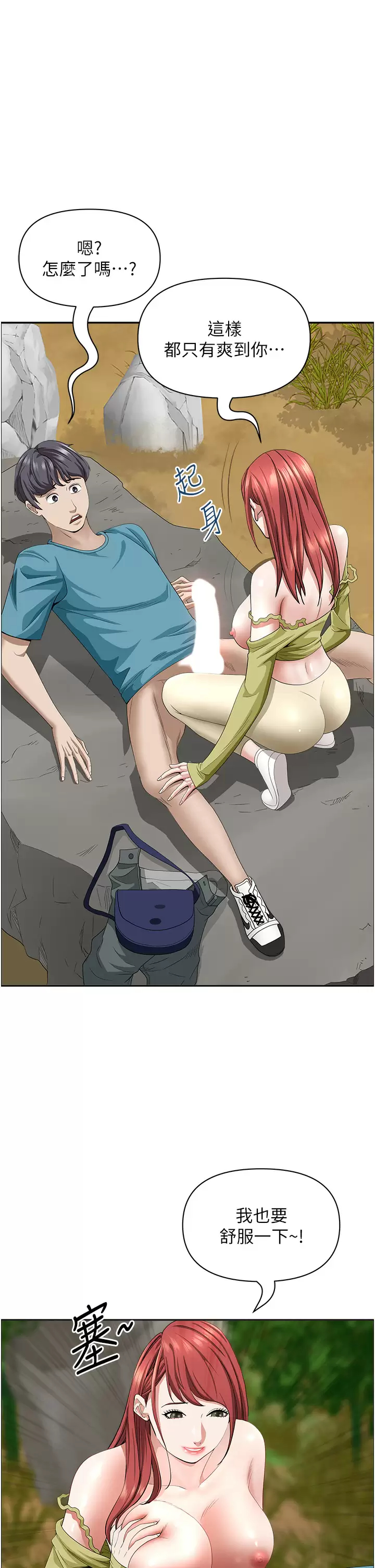 [韩国漫画] 霸占人妻 - 韩国漫画 剧情,熟女人妻,巨乳大奶#[50P]-41
