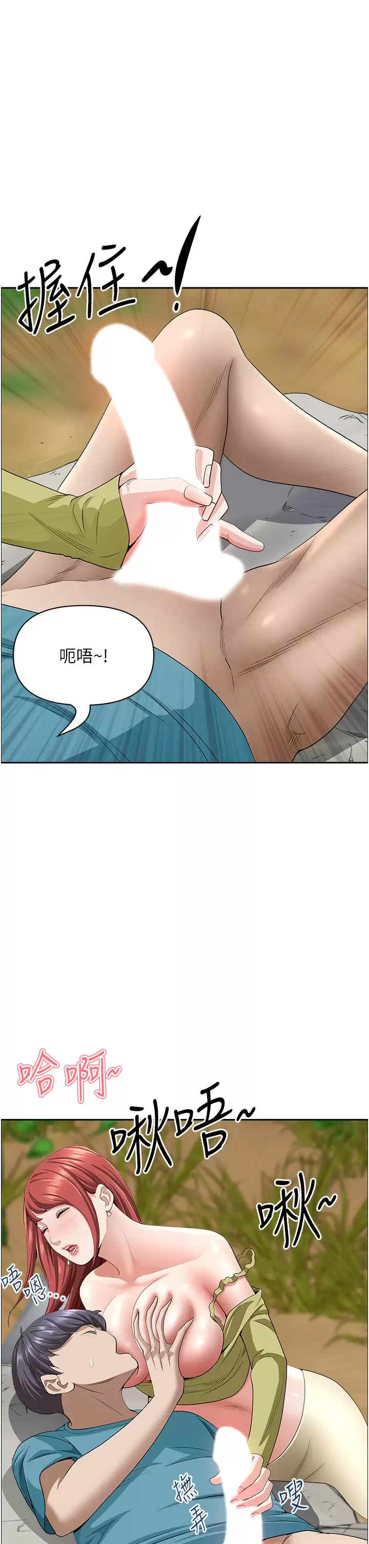 [韩国漫画] 霸占人妻 - 韩国漫画 剧情,熟女人妻,巨乳大奶#[50P]-45