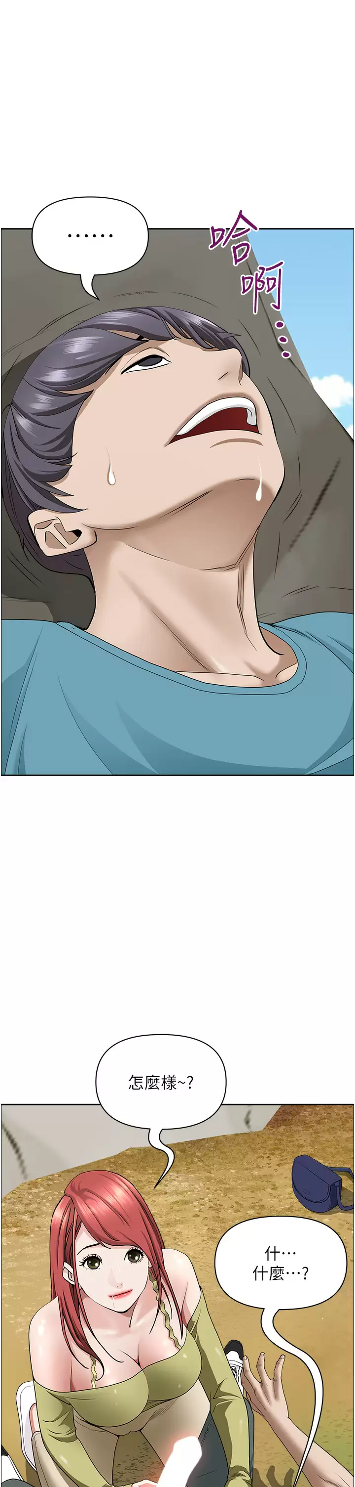 [韩国漫画] 霸占人妻 - 韩国漫画 剧情,熟女人妻,巨乳大奶#[50P]-7
