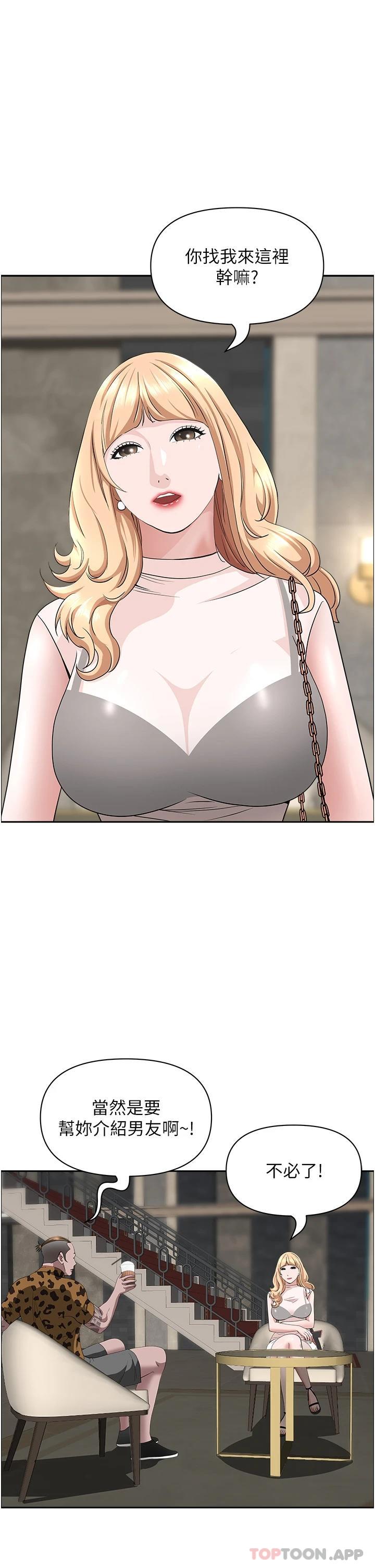 [韩国漫画] 霸占人妻 - 韩国漫画 剧情,熟女人妻,巨乳大奶#[53P]-14