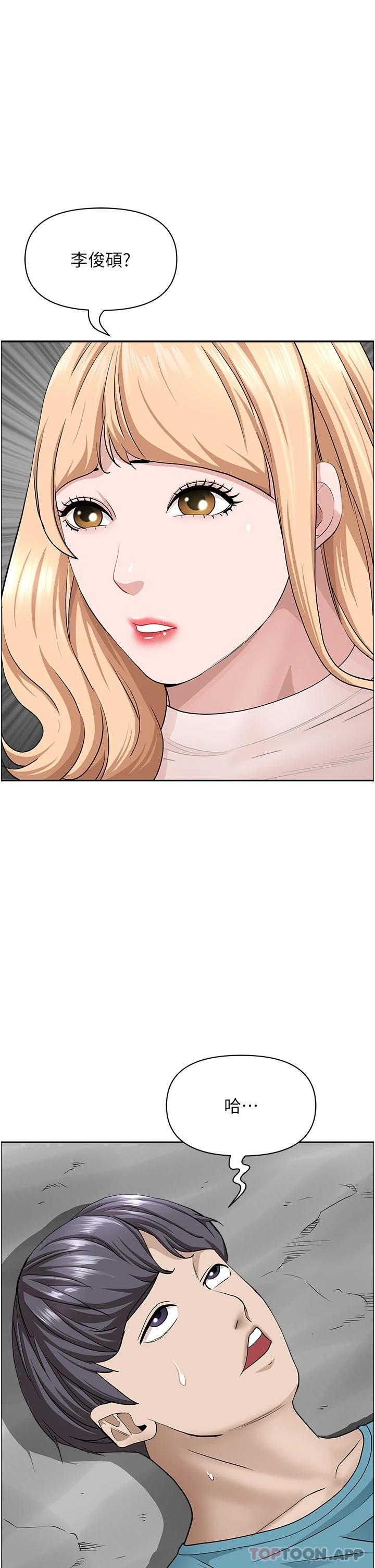 [韩国漫画] 霸占人妻 - 韩国漫画 剧情,熟女人妻,巨乳大奶#[53P]-16