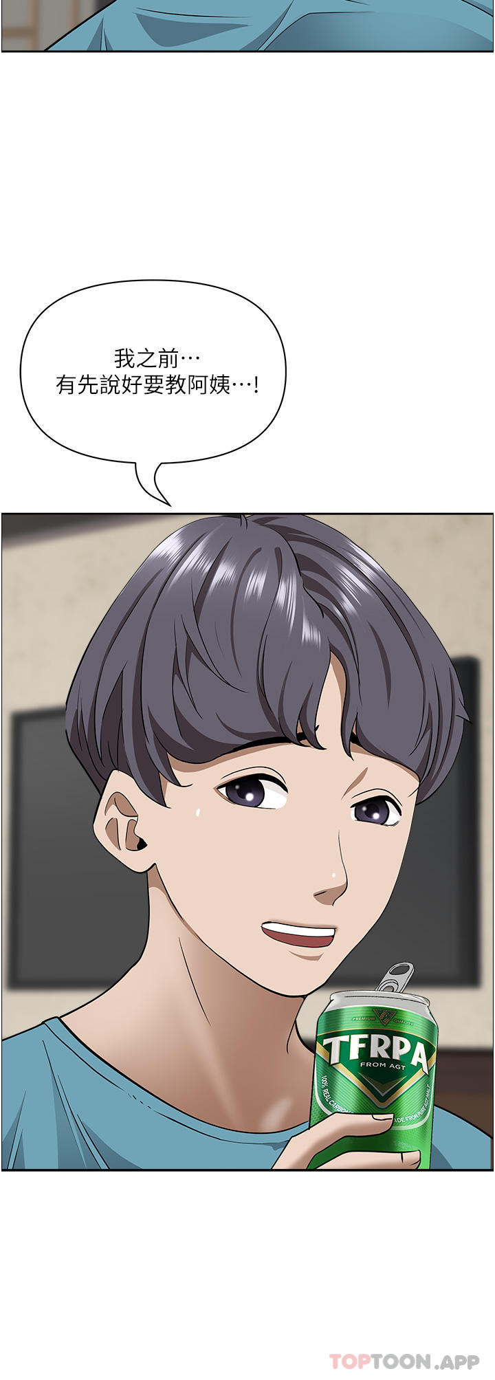 [韩国漫画] 霸占人妻 - 韩国漫画 剧情,熟女人妻,巨乳大奶#[52P]-10