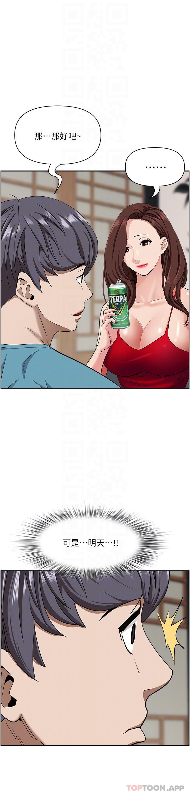 [韩国漫画] 霸占人妻 - 韩国漫画 剧情,熟女人妻,巨乳大奶#[52P]-15