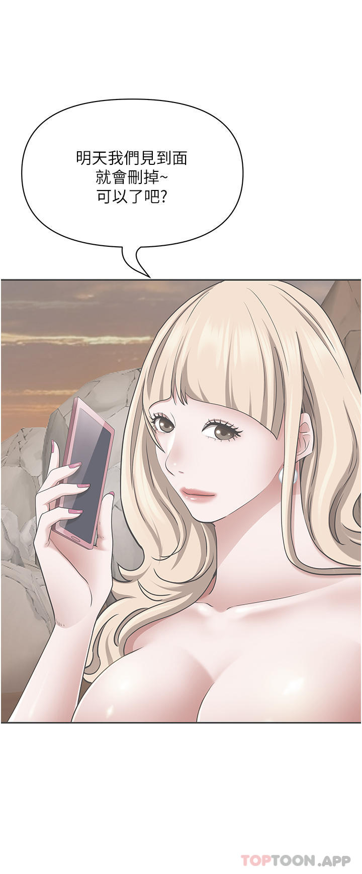 [韩国漫画] 霸占人妻 - 韩国漫画 剧情,熟女人妻,巨乳大奶#[52P]-16