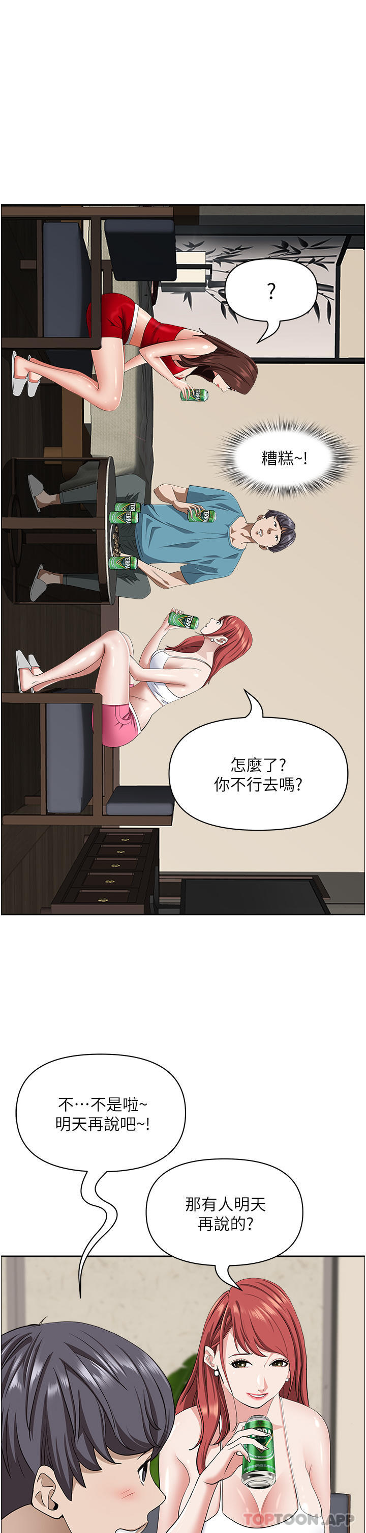 [韩国漫画] 霸占人妻 - 韩国漫画 剧情,熟女人妻,巨乳大奶#[52P]-17